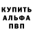 Alpha PVP СК ttr kulob