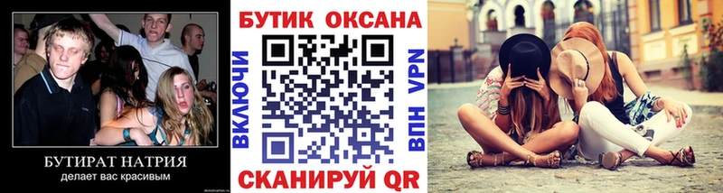 мега онион  что такое   Чулым  Бутират GHB 