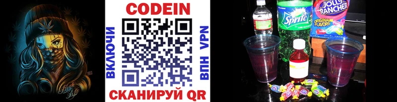 это телеграм  Чулым  Кодеин напиток Lean (лин) 