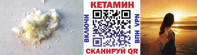 КЕТАМИН VHQ  закладки  kraken ТОР  Чулым 