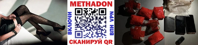 цены   Чулым  Метадон мёд 